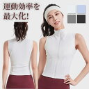 【 Fashion THE SALE期間10%OFF】新スタンドカラーノースリーブヨガウェア上着ジャケットスリムストレッチ吸汗速乾ジムかわいいファッションレディー