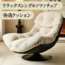 「スーパーSALE期間半額」ソファ 一人掛け ソファーベッド チェア おしゃれ ローソファ フロアソファ モダン スタイリッシュ デザイナー 北欧 高反発ウレタ...