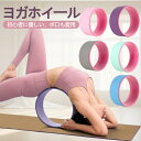 ヨガホイール コルク ヨガリング ストレッチ用リング コルクヨガホイール ホイールヨガ 背中ストレッチ ヨガ器具 マッサージ柔軟性 バランス バックベンド 姿勢改善 ダイエット器具 腰やせ 体幹強化ダブル色(4)
