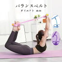【楽天SALE期間15倍ポイント】ヨガ ベルト ストラップ 初心者向け 使いやすい ストレッチ 3色 フィットネス スポーツ ダイエット 美容 バランスベルト ポージング 補助 ヨガワークス 送料無料(4)