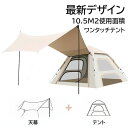 テント ワンタッチテント ポールテント タープ付き 5~8人用 防水 おしゃれ ドーム型テント 折りたたみ 簡易テント メッシュ 虫よけ 通気性 設置簡単 自立式 持ち運び便利 収納コンパクト 家族 友達 ピクニック 野外 キャンプテント UVカット 軽量(4)