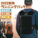 自転車バッグ ランニングバッグ サイクリングバック ハイドレーションバック ランニング リュック スポーツ ザック アウトドアバックパック マラソン リュック メンズ レディース 軽量タイプ リフレクタ 防水 速乾 通気性 防臭