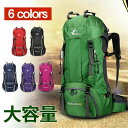 【 Fashion THE SALE期間10%OFF】登山リュック リュック 登山用 リュック 登山 リュック リュック 60L 大容量 登山用バッグ 軽量 ...