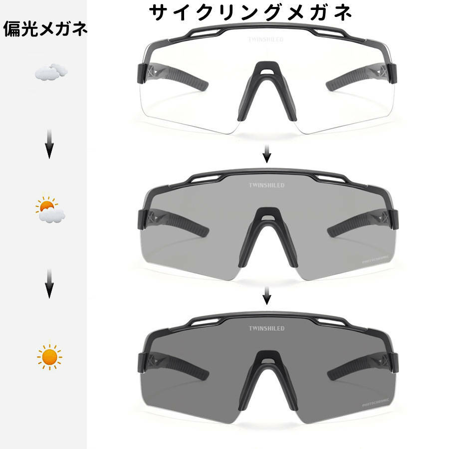 サイクリングメガネ 偏光メガネ フルセット 超軽量フレーム 近視眼対応 収納ポーチ付き スポーツ サングラス 乗馬眼鏡 自転車サングラス 男性の女性 自転車/運転/野球/ゴルフ/釣り/テニス/スキー/登山 UVカット 紫外線をカット