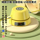 縄跳び機 縄跳び 自動回転 USB充電式 スマート 子供用 大人用 多人数対応 トレーニング 運動神経 ダイエット リモコン操作 スピード調整 縄あり