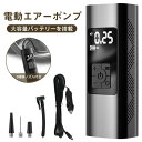 電動空気入れ 空気入れ 電動 自転車 自動車 SOS/LEDライト フランス式 バイク用 タイヤ USB充電式 バイク サイクル 仏式 英式 米式 車 ロードバ...