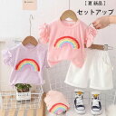 子供服 女の子 セットアップ レインボー柄 夏服 キッズ 夏服 にじ 上下セット 普段着 通園着 通学着 姉妹 双子 プレゼント イベント 誕生日 半袖 ショーツ 80 90 100 110 濃いピンク 薄いピンク Tシャツ+ショートパンツ 2点セット キッズ