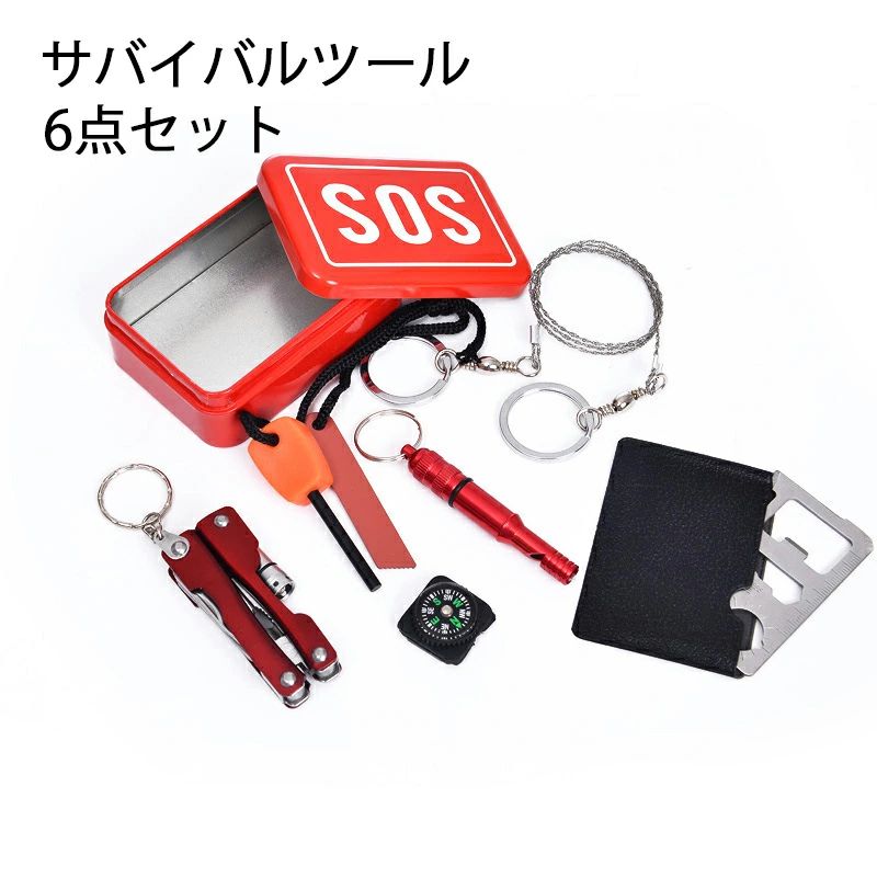 6点セット サバイバル ツール SOS道具 セット ボックス 道具 キャンプ 登山 釣り 防災 非常時 緊急時 災害時 遭難 ワイヤーのこぎり ナイフ ライト ドライバー ツールカード ノコギリ サバイバルグッズ 防災グッズ アウトドア グッズ