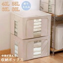 「スーパーSALE期間半額」収納ボックス 布 折りたたみ ふた付き 中身が見える 布団収納 大容量 衣類収納ボックス 下着収納 小物 蓋つき CD収納 衣類ケー...