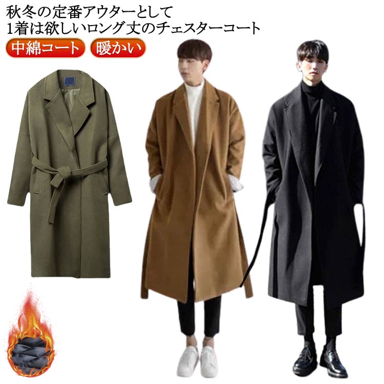 チェスターコート コート ラシャコート メンズ オーバーサイズ フェイクウール 暖かい 無地 通勤 ロングコート ジャケット ドロップショルダー カジュアル チェスターコート 通学 ゆったり 冬服 秋服 アウター ロング丈 中綿 ビジネス 防寒のサムネイル