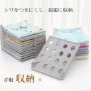 「スーパーSALE期間半額」収納ボックス 衣類収納 ケースボード Tシャツ 省スペース 収納ボックス 衣類収納ボード シャツたたみボード 収納畳み器 Tシャツ ...