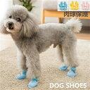 犬の靴 ペット用品 靴下 ドッグシューズ 履かせやすい 散歩 ソフト ブーツ 履物 犬靴下 ブーティ 防寒対策 1セット4個入り 肉球保護 滑り止め(4)