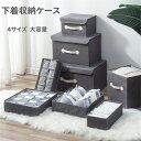 下着収納ボックス 下着収納ケース 仕切り付き おしゃれ 省スペース 洗える 折りたたみ 衣類収納 靴下 パンツ ブラジャー 多機能 シンプル 洗濯可能 引出し 小物整理