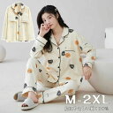 ルームウェア レディース カップ付き 可愛い 綿100% セットアップ 2点セット ゆったり パジャマ 部屋着 寝巻き カットソー 前開き 長ズボン 冷房対策 ...