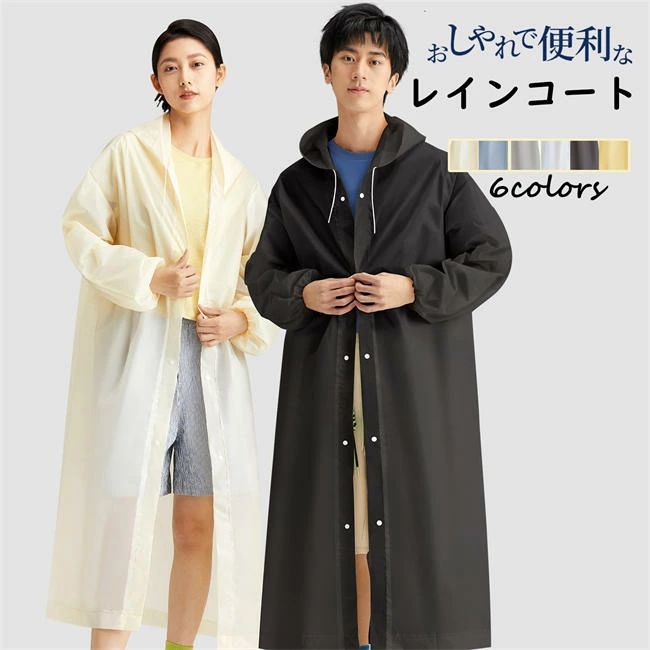 レインコート レディース メンズ レインウエア ロング 自転車 通勤 雨具 レインウェア 防風防水 梅雨対策 男女兼用 前開き 超撥水 テフロン加工 防水 送迎 通勤 通学 オシャレ レインウェア 体型カバー 20代 30代 おしゃれ 膝が濡れない 軽量