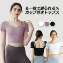 ヨガウェア トップス 美背 カップ付き 揺れない フィットネスブラ ストレッチ レディース スポブラ ノンワイヤーブラ ランニング ブラトップ ヨガ おしゃれ