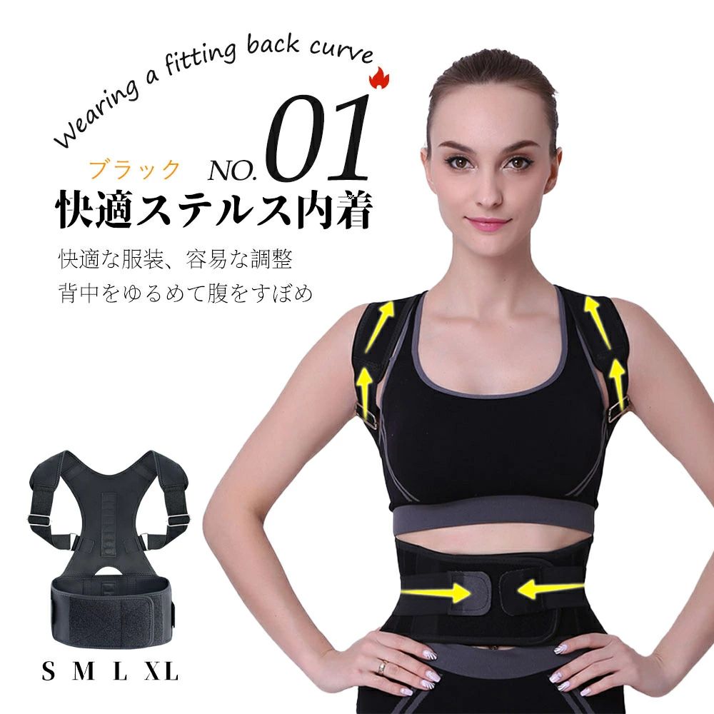 背筋矯正ベルト 猫背矯正ベルト 姿勢矯正器 通気性 快適性 子供 大人 座り姿勢矯正 肩こり