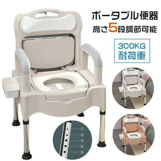 ポータブル便器 家庭用 便器 屋内 シニア 大人 妊婦 介護用品 移動トイレチェア 簡易トイレ 水洗トイレ 介護 高齢者 移動便座 家庭用便 老人 ポータブル便器 家庭用 便器 屋内 シニア 大人 妊婦 介護用品 移動トイレチェア 簡易トイレ 水洗トイレ 介護 高齢者 移動便座 家庭用便 老人