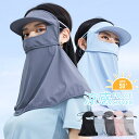 息苦しくない 日焼け防止マスク 日焼け防止 マスク UVカットマスク 繰り返し 洗える 日よけ テニス バラクラバ フェイスカバー フェイスマスク UPF50+