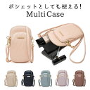 マルチケース ポシェット ストラップ付き 2点セット スマホ収納 財布 レディース キルティングデザイン 無地 ロゴ ワンポイント シンプル 上品 お洒落 可愛...