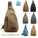 ボディバッグ ワンショルダーバッグ 普段使い 旅行 メンズ レディース 男女兼用 キッズ キャンバス カジュアル 軽量 バーゲン トラベル キャンバス 人気 大...