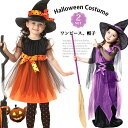 2023 ハロウィン 衣装 子供 ハロウイン 女の子 キッズ 子供ドレス 赤ずきん ケープ 子供服 ワンピース コスプレ 巫女 仮装 コスチューム