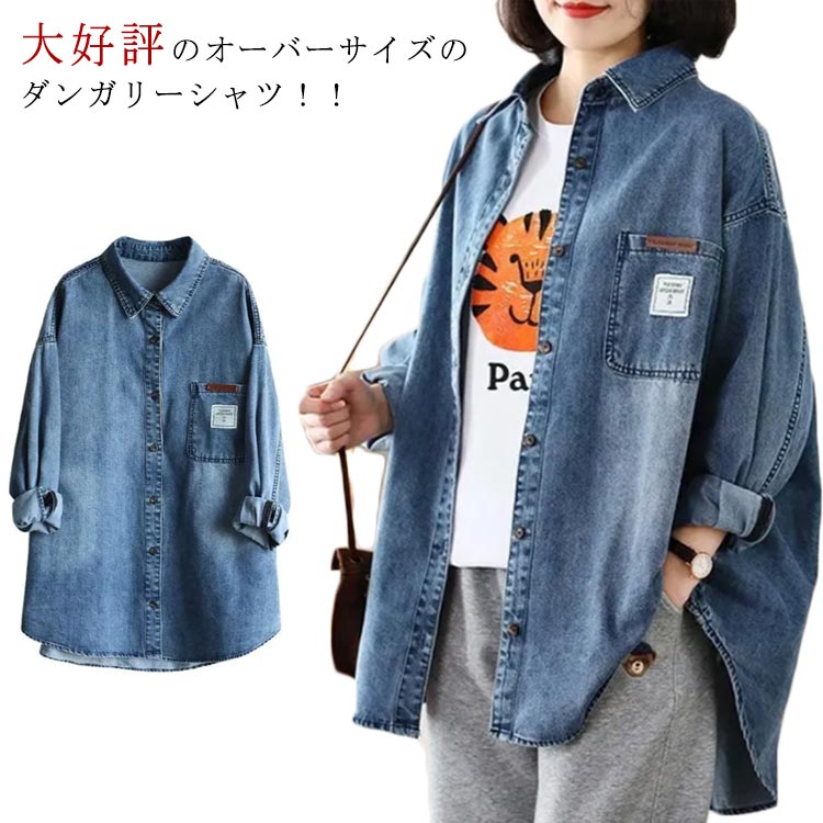 デニムシャツ ウエスタンシャツ シャツ 春服 羽織 デニムブラウス デニム ロングシャツ カジュアル 大きサイズ 秋服 ウエスタン トップス レディース ライトアウター