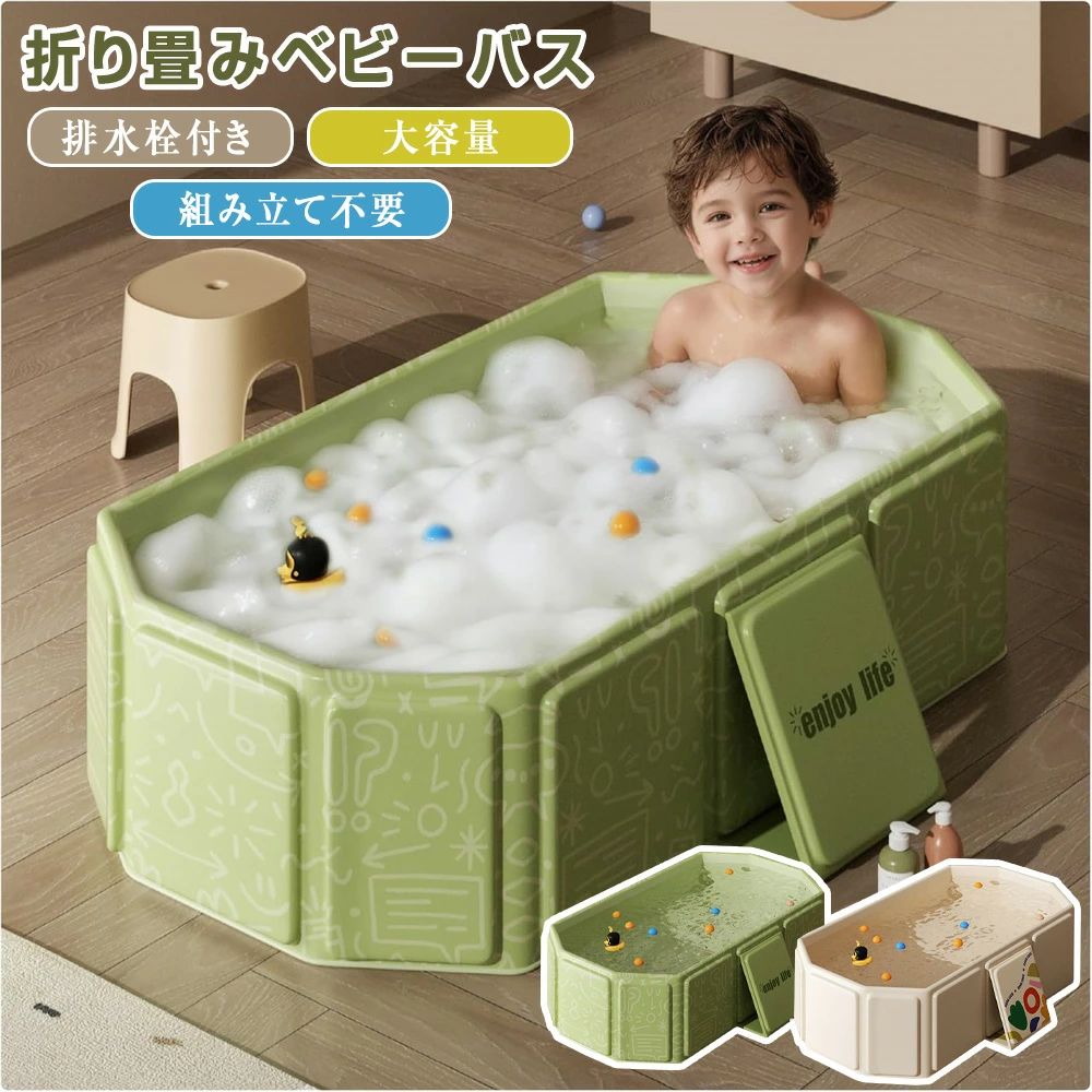【クーポン最大1000円OFF!】ベビーバス 折り畳み ポータブル バスタブ 沐浴 お風呂 子供用 ペット用 折りたたみ 簡易浴槽 収納簡単 持運び便利 内外に適用 安全素材 ベビーバス 赤ちゃん お風呂 猫犬