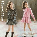 子供服 2点セット フォーマル スーツ 女の子 フォーマル ジャケット セットアップ 上下セット 子供 スーツ 女の子 卒園式 発表会 結婚式 七五三 入園式 入学式 90 100 110 120 130 140 150 160cm ワンピース チュールドレス 子供 キッズ