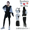 【クーポン利用で最大1000円OFF!】ランニングウェア レディース セット 5点セット かわいい トレーニングウェア ジムウェア ジム ヨガウェア スポーツウ...