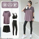 【クーポン利用で最大1000円OFF!】ランニングウェア レディース セット 4点セット かわいい トレーニングウェア ジムウェア ジム ヨガウェア スポーツウ...