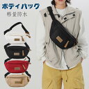 【 Fashion THE SALE期間10%OFF】ボディバッグ 大容量 ショルダーバッグ ウエストポーチ 斜めがけバッグ メンズ レディース軽量 斜め掛け ...