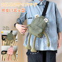 【 Fashion THE SALE期間10%OFF】カエルボディバッグクロスボディバッグ かわいい 漫画 カエル カジュアル 胸バッグ ショルダーバッグ スリ...