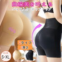 2厚さ 2タイプ 小さいお尻をボリュームアップ ヒップアップショーツ 下着 補正下着 ヒップアップ ショーツ お腹引き締め ガードル 美尻 美尻ショーツ レディース ショート丈 1分丈 骨盤ガードル パット入り お尻 シームレス(4)