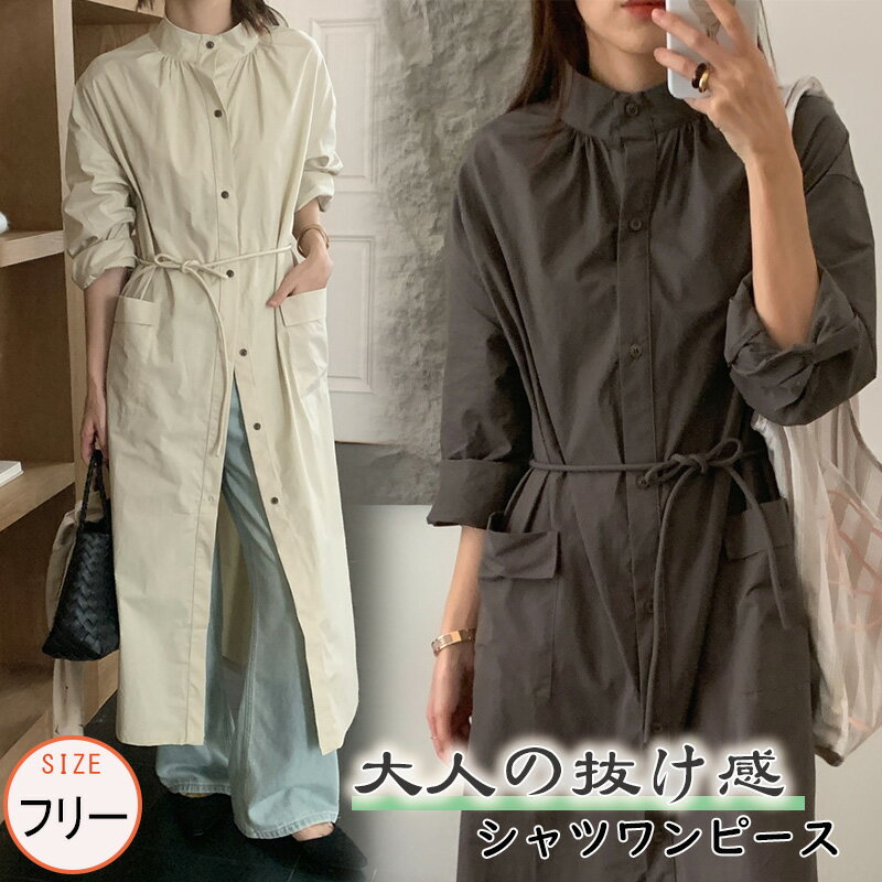 【10％OFFクーポンで4,212円★P10倍！】レディース ワンピース シャツワンピース ロングワンピース マキシワンピース ロングシャツ 羽織り カーディガン ガウン ロングシャツワンピース ロング丈 マキシ丈 リボン付き プチハイネック 長袖 ポケット付き 春 秋 オリジナル