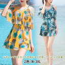 【 Fashion THE SALE期間10%OFF】花柄水着 レディース 体型カバー ワンピースママ水着 オールインワン 大人用水着大きいサイズ パッド付きV...