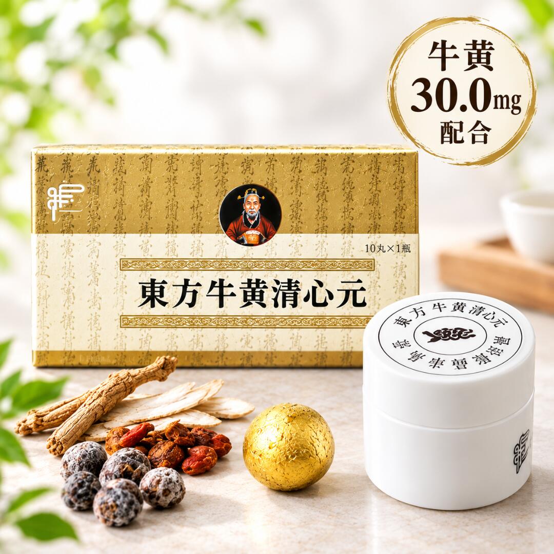 楽天市場】清心 丸の通販