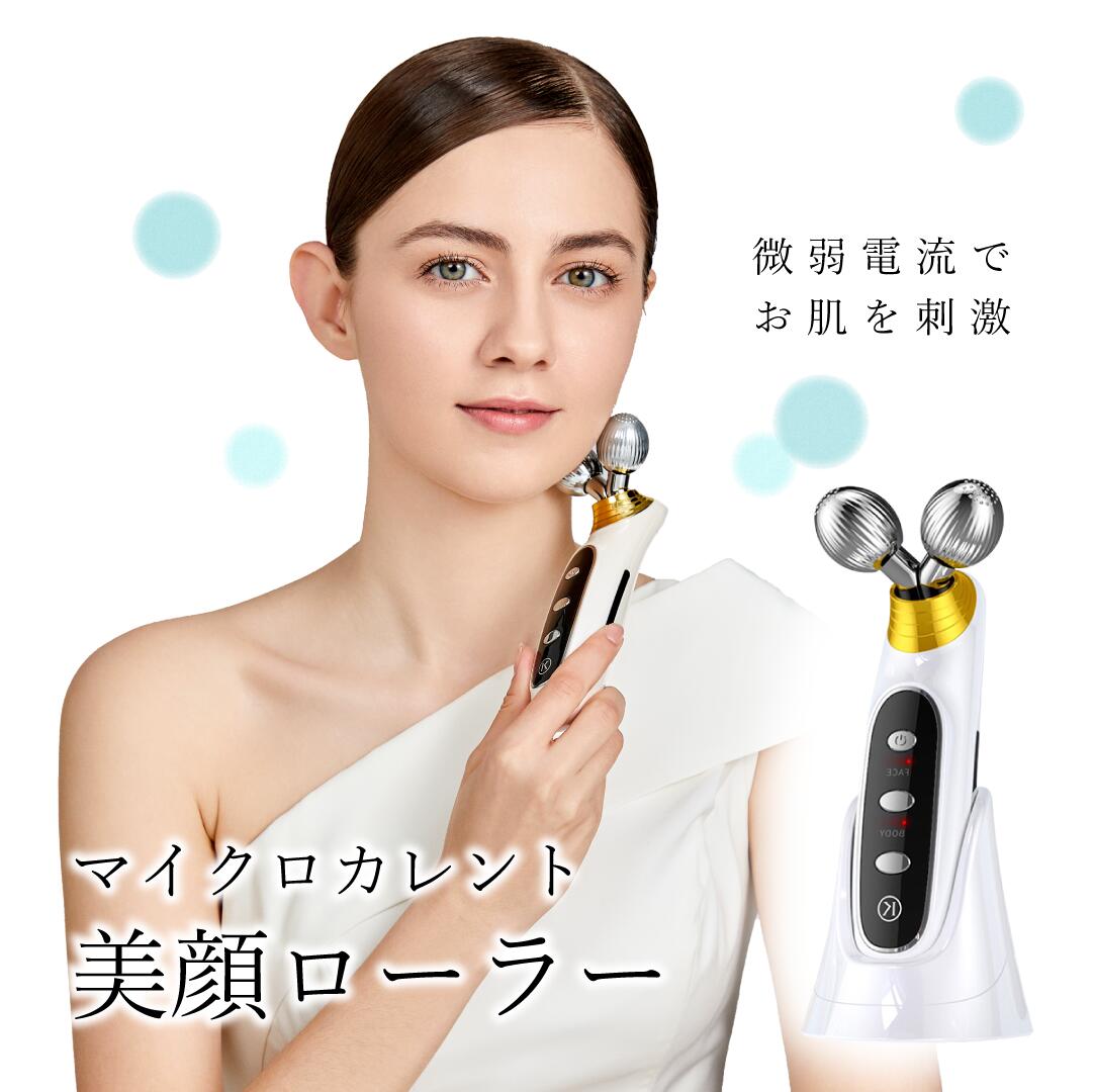 美顔ローラー（売れ筋ランキング） 美容家電 Y字型 美容ローラー EMS美顔器 血行促進 美顔ローラー リフトアップ マイクロカレント ローラー プレゼント レディース 美容家電 KKS-147 プレゼント 美容グッズ ギフト 誕生日 コンパクト 持ち運び 美容 女性