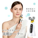 【送料無料】Y字型 美容ローラー EMS美顔器 血行促進 美顔ローラー リフトアップ マイクロカレント ローラー プレゼント レディース 美容家電 KKS-147 プレゼント 美容グッズ ギフト 誕生日 コンパクト 持ち運び 美容 女性