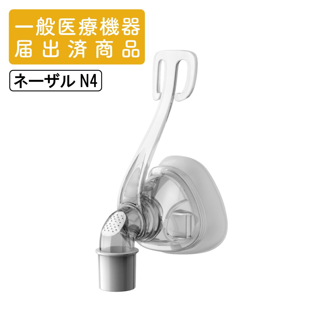 CPAPネーザルマスク N4 睡眠時無呼吸症候群 CPAP消耗品 治療用酸素マスク M L 酸素マスク ヘッドギアバンド付 いびき 安眠 BMC Medical