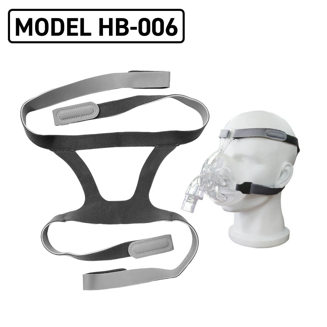 EDA CPAPヘッドギアバンド HB-006 CPAP 交換用 消耗品 ヘッドバンド シーパップ 無呼吸症候群 いびき 安眠 メール便発送 単品（マスク CPAP機器本体は付いておりません）