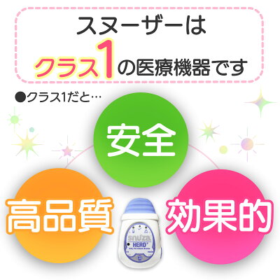 送料無料体動センサスヌーザヒーローSNH-J01赤ちゃん見守りマタニティ
