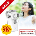 楽天スーパーSALE特価!【医療機器】ネブライザー 吸入器 コンパクト メッシュ式 超音波 BCN-002 USB供電 電池 大・小マスク ポーチ付き 子ども 家庭用 喘息 肺 呼吸 静音設計 国内検品済 一般医療機器 副鼻腔炎 アレルギー 鼻炎 携帯 あす楽