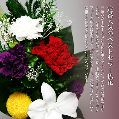 プリザーブドフラワー仏花【一対】永咲花PSYH-02012仏壇用御供蘭