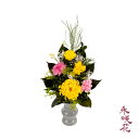 プリザーブドフラワー 仏花 永咲花 PSYH-02061 仏壇用 御供 菊