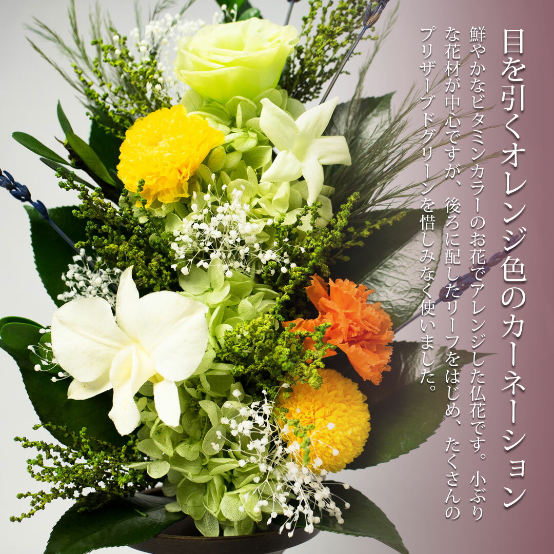 プリザーブドフラワー 仏花 一対 永咲花 Psyh 仏壇用 御供 トルコキキョウ 永咲花 店