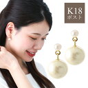 クーポン配布中 パール ピアス k18 18金 レディース ゴールド イエローゴールド コットンパール シンプル 華奢 金属アレルギー ゴールドピアス プレゼント 記念日 お守り オフィス トレンド 小ぶり 上品 控え目