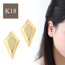 クーポン配布中 ピアス k18 18金 レディース ゴールド イエローゴールド 小さめ 小さい シンプル 菱形 四角形 華奢 金属アレルギー ゴールドピアス プレゼント 記念日 オフィス トレンド 小ぶり 上品 控え目