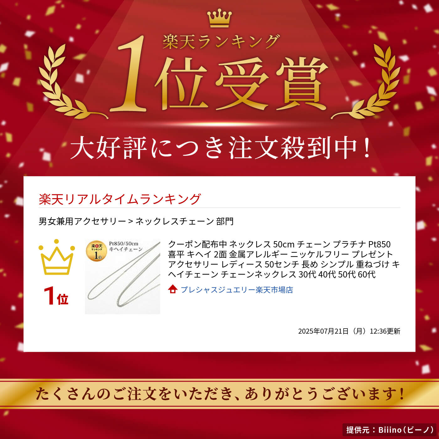 プレシャスジュエリー楽天市場店のクーポン配布中 ネックレス 50cm チェーン プラチナ Pt850 喜平 キヘイ 2面 金属アレルギー ニッケルフリー プレゼント アクセサリー レディース 50センチ 長め シンプル 重ねづけ キヘイチェーン チェーンネックレス 30代 40代 50代 60代｜アングル2