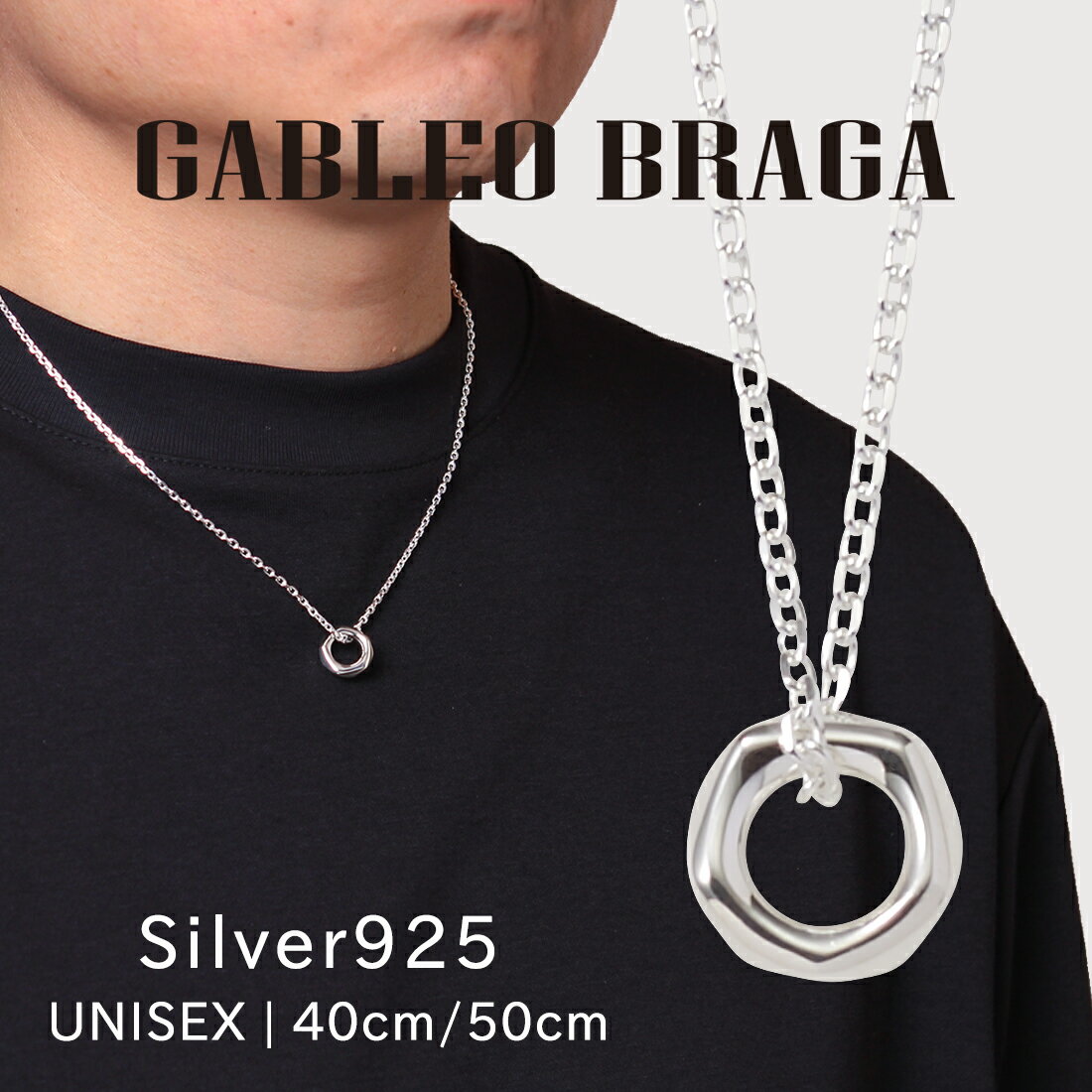ネックレス シルバー925 sv925 メンズ レディース ユニセックス 大人 カップル シンプル リング ブランド BRAGA ネックレス おしゃれ かっこいい 小さめ 20代 30代 40代 50代 60代 シルバーアクセサリー